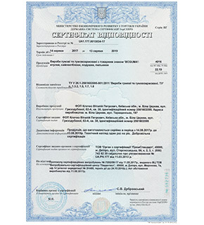 Certificate UkrSEPRO